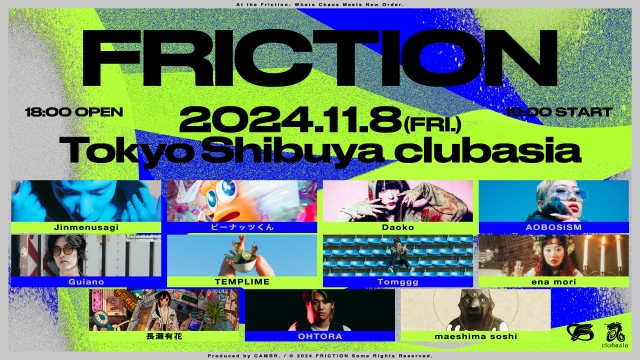 『FRICTION』第1弾出演者告知画像