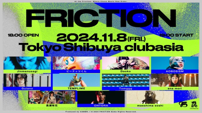 ナイトイベント『FRICTION』第1弾出演者にJinmenusagi、ピーナッツくん、Daoko、Guianoら