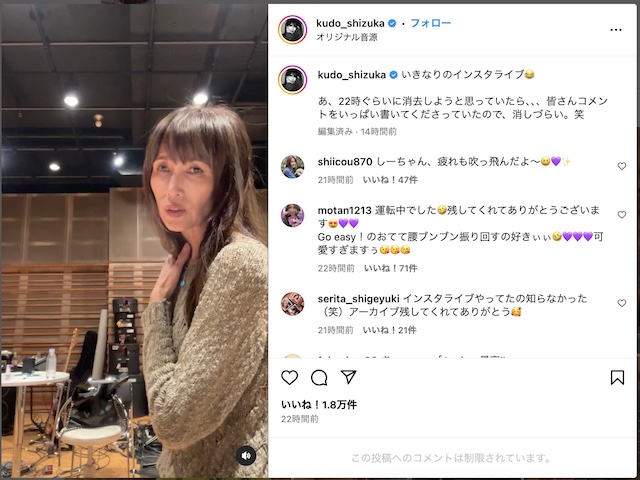 工藤静香、ライブリハ風景動画に反響の画像