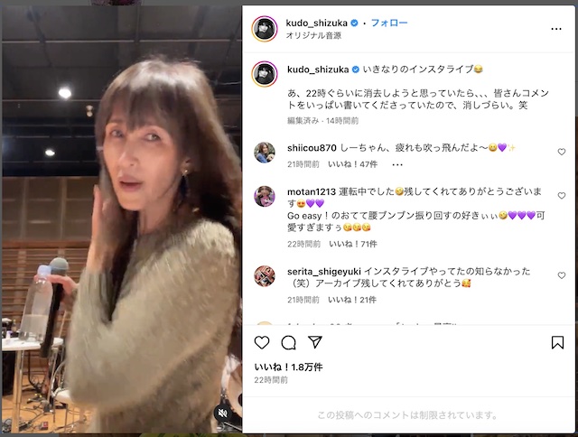 工藤静香、ライブリハ風景動画に反響の画像