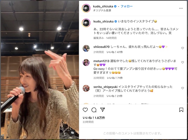 工藤静香、ライブリハ風景動画に反響の画像