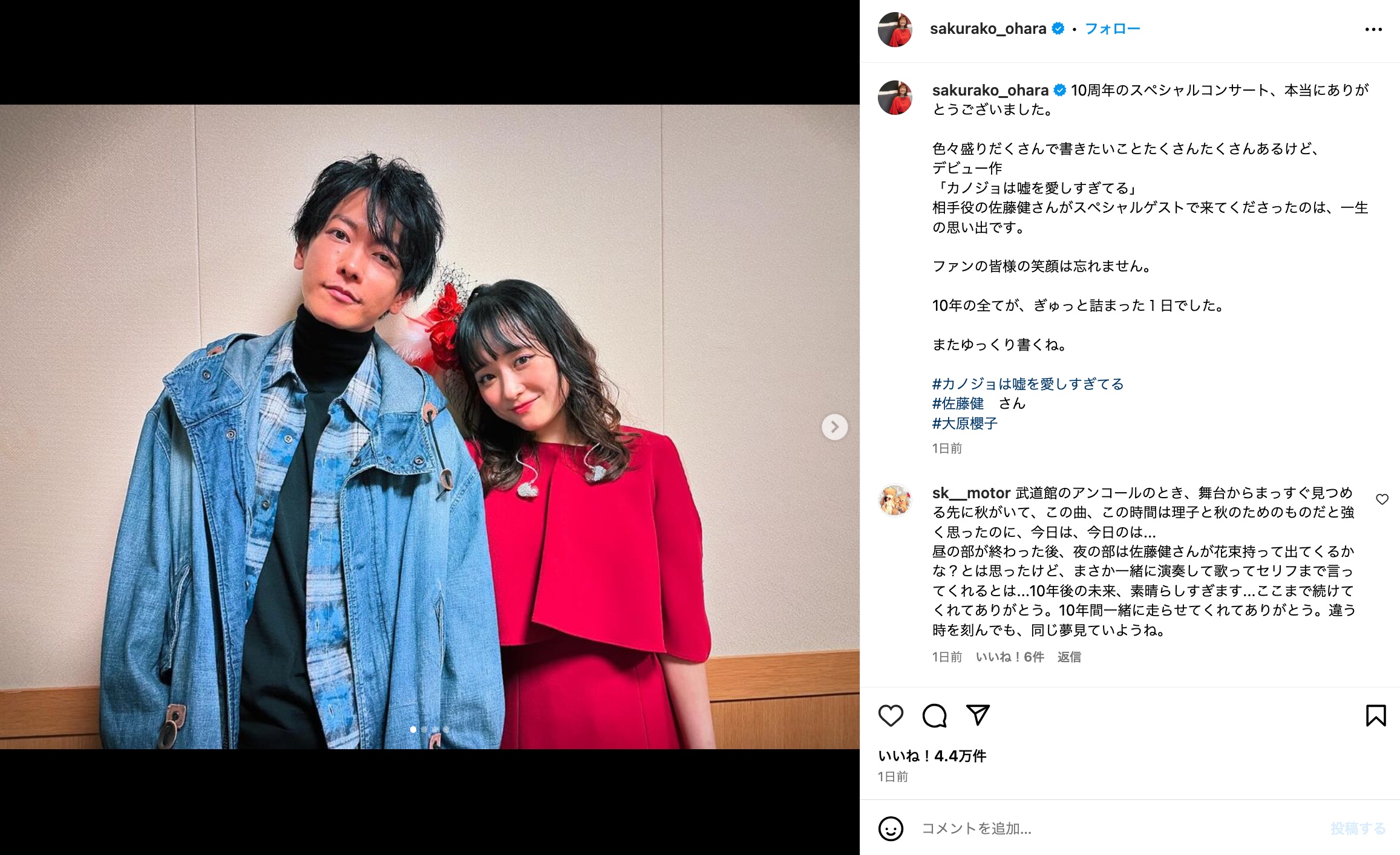 大原櫻子、佐藤健とハグ写真の画像