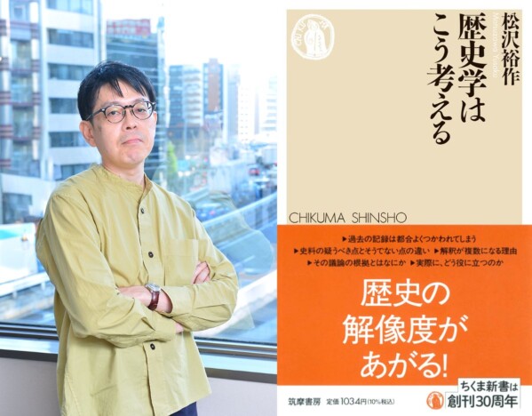 「なにが歴史的事実かという議論になると、限りない泥沼に陥っていく」 慶應大教授に聞く、歴史学のプロセスとその意義