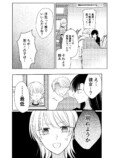 【漫画】彼氏の浮気相手と同居する話の画像