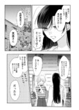 【漫画】彼氏の浮気相手と同居する話の画像