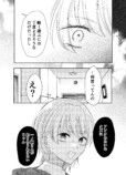 【漫画】彼氏の浮気相手と同居する話の画像