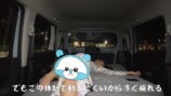 看護師YouTuber、給料日に“車中泊”満喫の画像