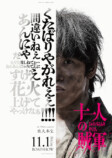 ゆりやん、『十一人の賊軍』に村娘役で出演の画像