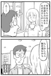 【漫画】『手影絵』の画像