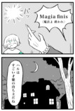 【漫画】『手影絵』の画像