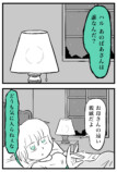 【漫画】『手影絵』の画像