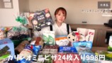 元モー娘。紺野あさ美、コストコで爆買いの画像