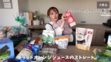 元モー娘。紺野あさ美、コストコで爆買いの画像