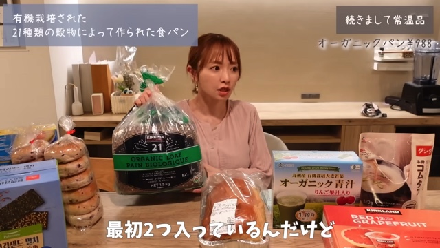 元モー娘。紺野あさ美、コストコで爆買いの画像