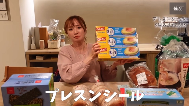 元モー娘。紺野あさ美、コストコで爆買いの画像