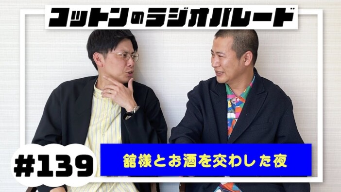 『キングオブコント2024』優勝本命芸人は？　要注目5組のYouTubeチャンネルから分析