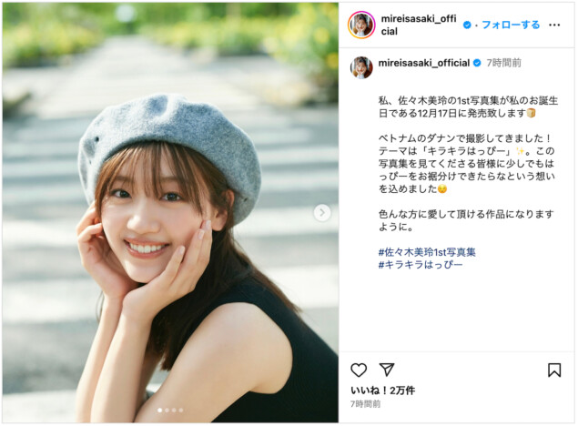 日向坂46 佐々木美玲、初の写真集のメイキングを投稿　ノースリーブニットやショートパンツ姿も