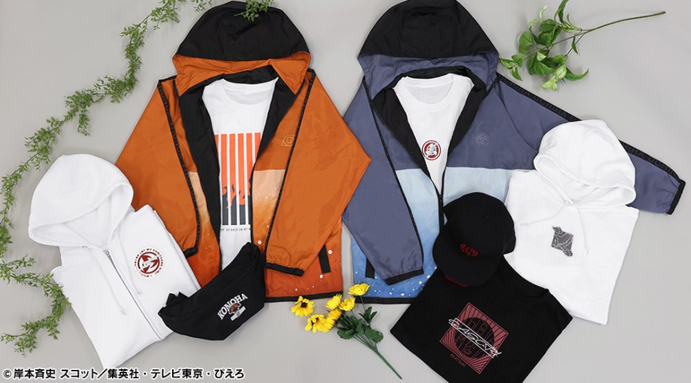 『NARUTO』私服をイメージしたアパレル・雑貨の画像