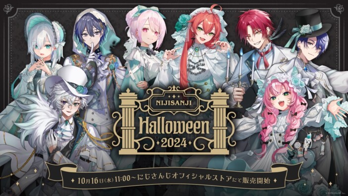 にじさんじのハロウィングッズが続々登場　ライバー8名の“撮り下ろしビジュアル”を使用