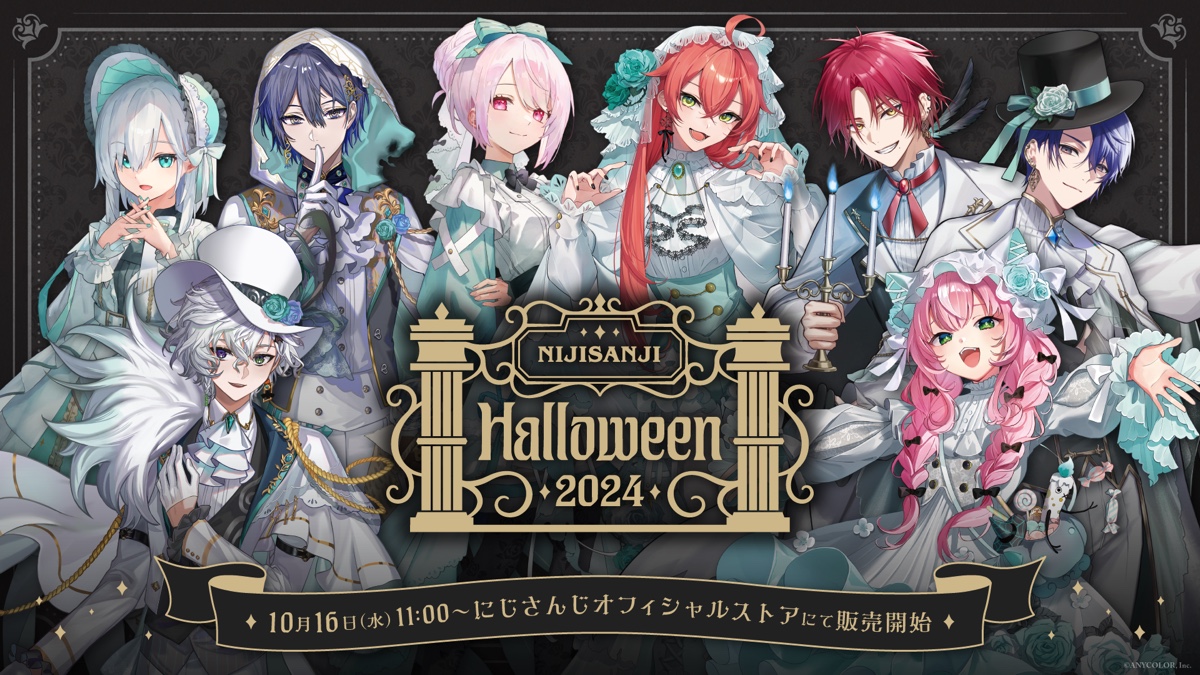 にじさんじハロウィングッズが続々登場の画像