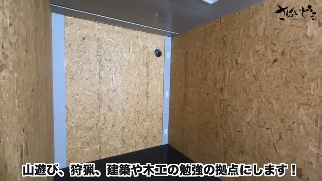 車中泊女子YouTuber、山小屋を“DIY”の画像