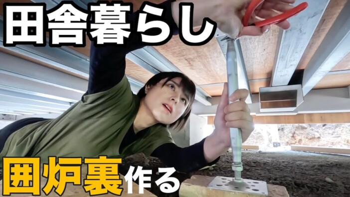 車中泊女子YouTuber、山小屋を“DIY”　キャラと実行力のギャップに視聴者「半端ない」