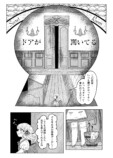 【漫画】ローズマリーと奇妙な肖像画の画像