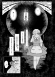 【漫画】ローズマリーと奇妙な肖像画の画像