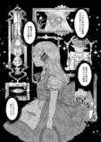 【漫画】ローズマリーと奇妙な肖像画の画像