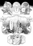 【漫画】ローズマリーと奇妙な肖像画の画像