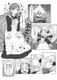 【漫画】ローズマリーと奇妙な肖像画の画像