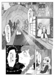 【漫画】ローズマリーと奇妙な肖像画の画像