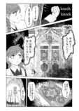 【漫画】ローズマリーと奇妙な肖像画の画像