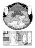 【漫画】ローズマリーと奇妙な肖像画の画像