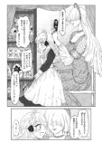 【漫画】ローズマリーと奇妙な肖像画の画像