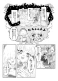 【漫画】ローズマリーと奇妙な肖像画の画像