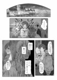 【漫画】ローズマリーと奇妙な肖像画の画像