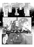 【漫画】ローズマリーと奇妙な肖像画の画像