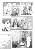 【漫画】ローズマリーと奇妙な肖像画の画像