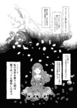 【漫画】ローズマリーと奇妙な肖像画の画像