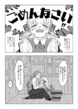 【漫画】ローズマリーと奇妙な肖像画の画像