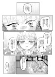 【漫画】ローズマリーと奇妙な肖像画の画像