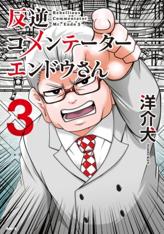 人気漫画家・洋介犬「トーンは“貼る”から“塗る”になったらしい」デジタル化で漫画業界用語にも変化？