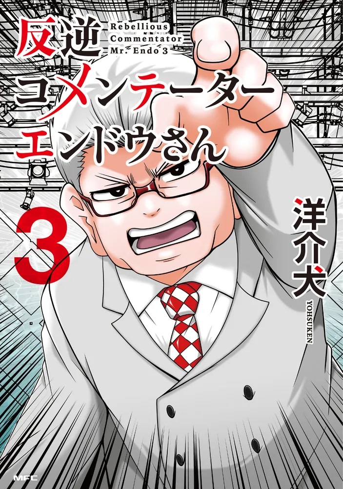 漫画家・洋介犬に聞く漫画業界用語の変化の画像