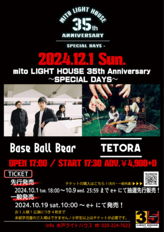 Base Ball Bear×TETORA、ツーマン開催