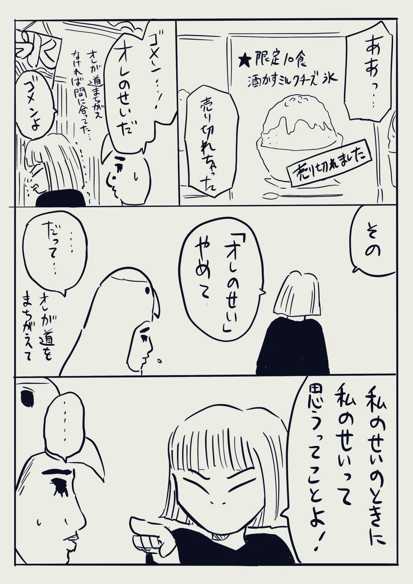 【漫画】へんな会話をたくさんしてきた夫婦って話の画像