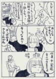 【漫画】へんな会話をたくさんしてきた夫婦って話の画像