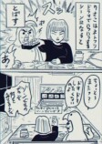 【漫画】へんな会話をたくさんしてきた夫婦って話の画像