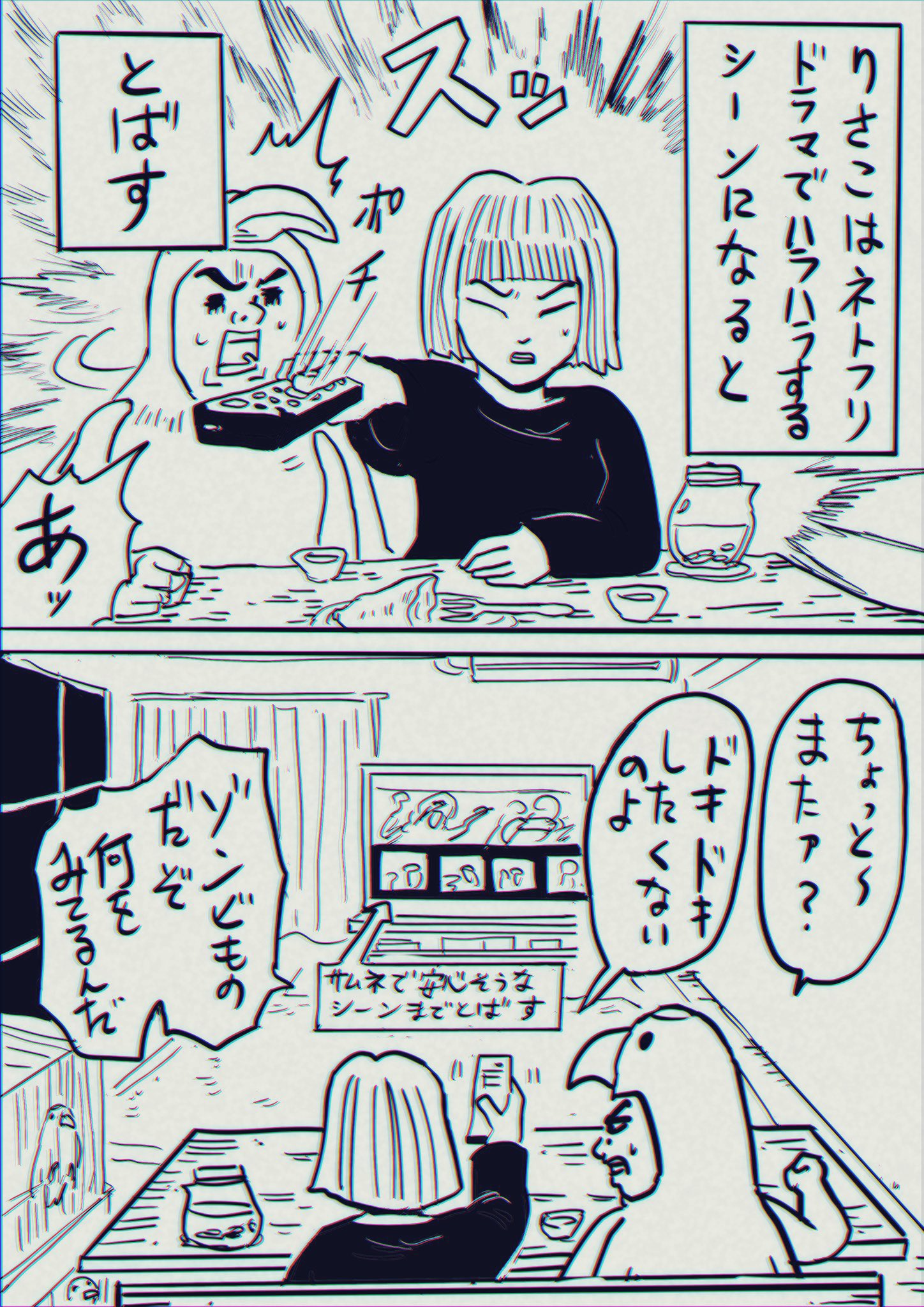 【漫画】へんな会話をたくさんしてきた夫婦って話の画像