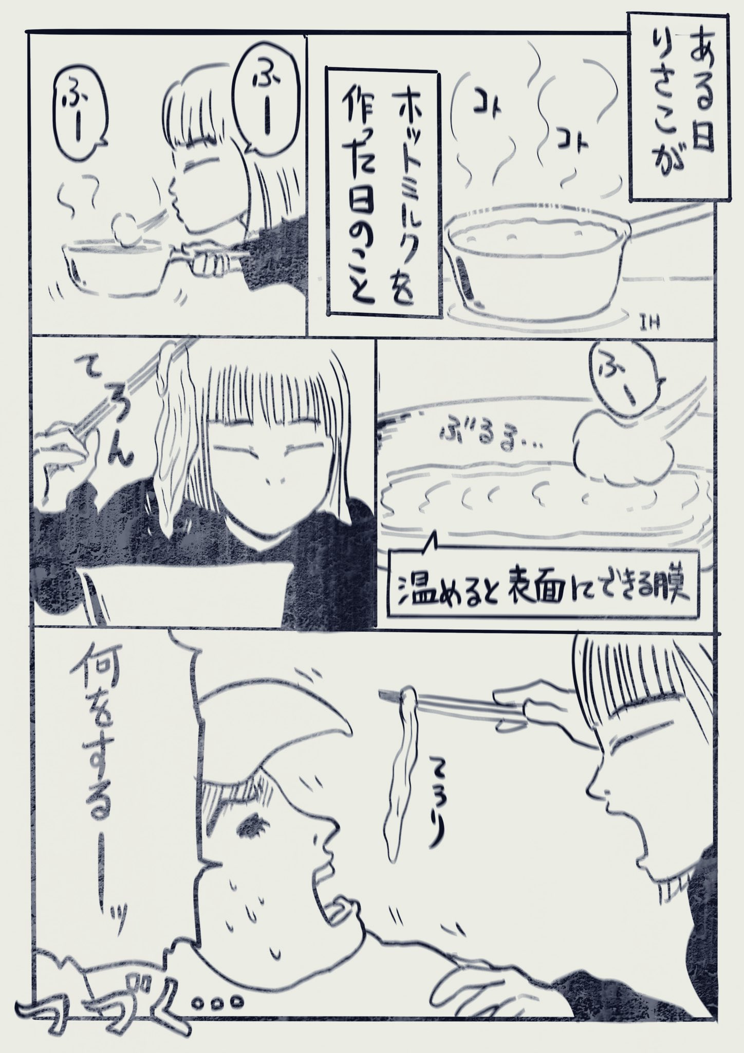 【漫画】へんな会話をたくさんしてきた夫婦って話の画像